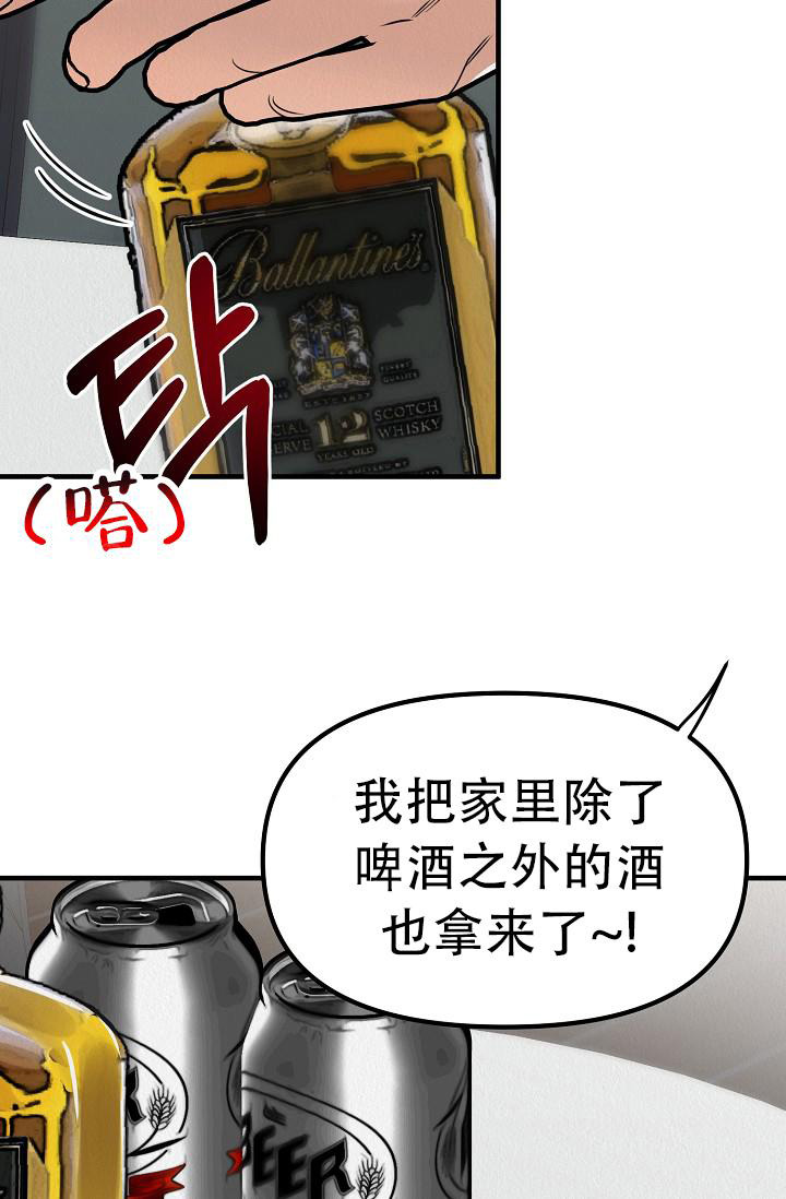 《男孩遇见女孩》漫画最新章节第29话免费下拉式在线观看章节第【26】张图片