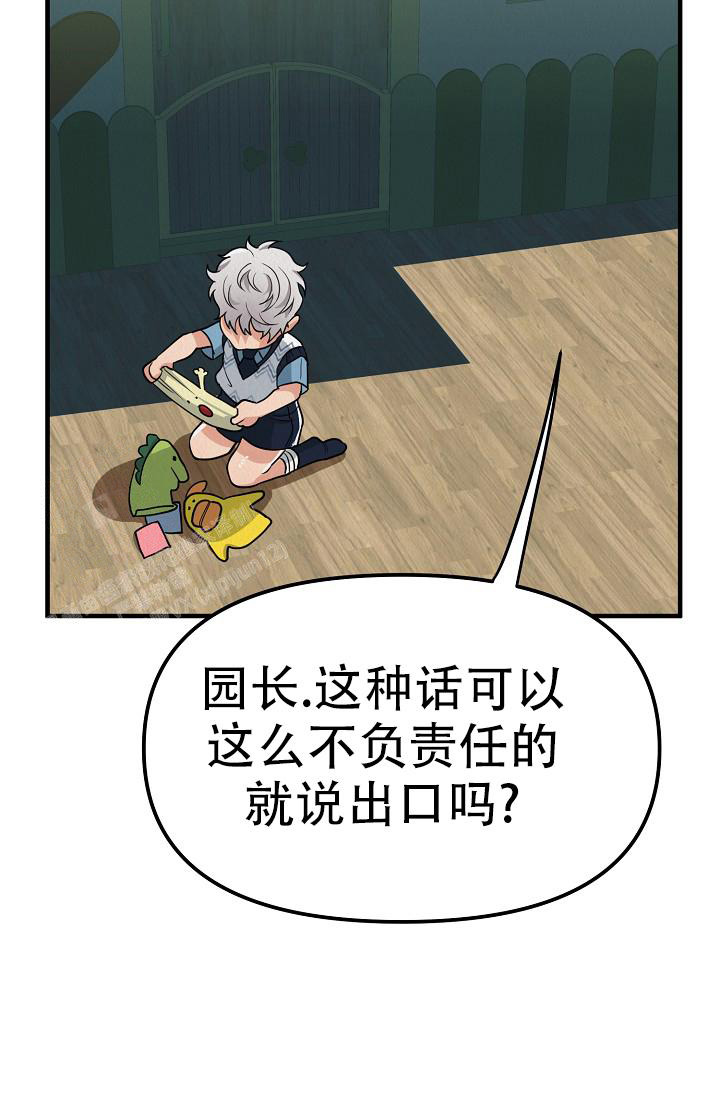 《男孩遇见女孩》漫画最新章节第18话免费下拉式在线观看章节第【31】张图片