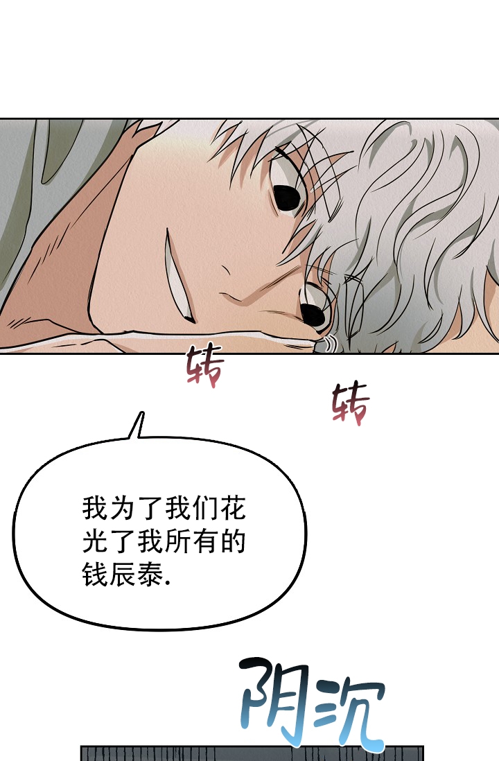 《男孩遇见女孩》漫画最新章节第3话免费下拉式在线观看章节第【13】张图片