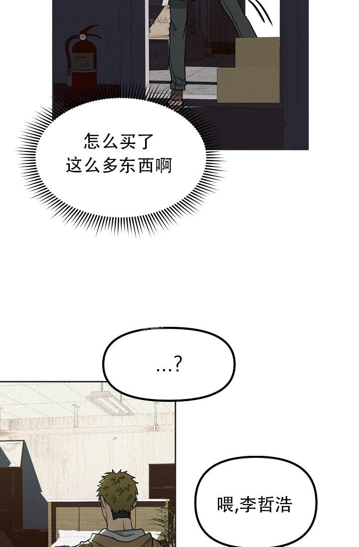 《男孩遇见女孩》漫画最新章节第9话免费下拉式在线观看章节第【12】张图片