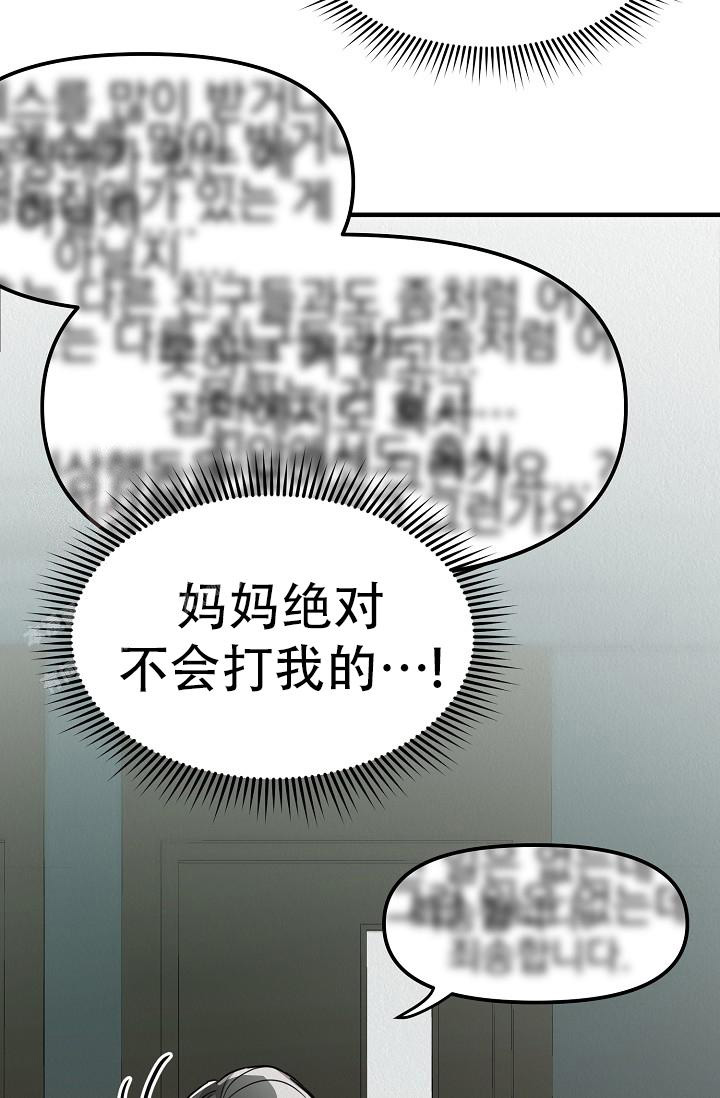 《男孩遇见女孩》漫画最新章节第19话免费下拉式在线观看章节第【44】张图片