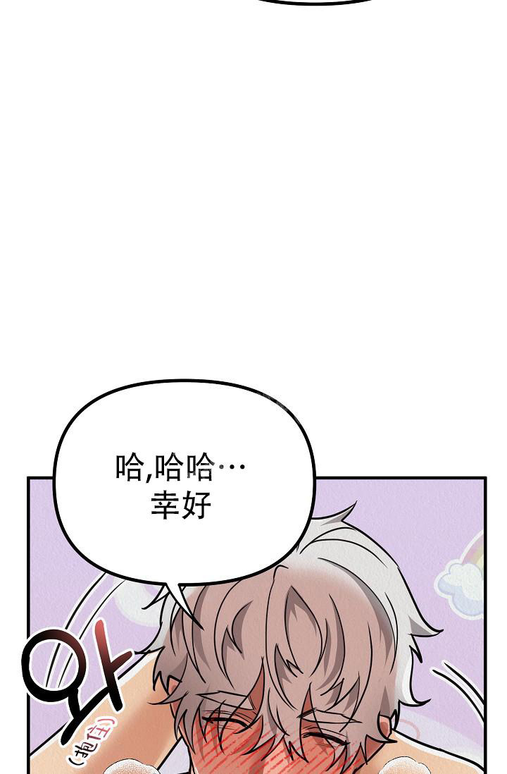 《男孩遇见女孩》漫画最新章节第16话免费下拉式在线观看章节第【16】张图片