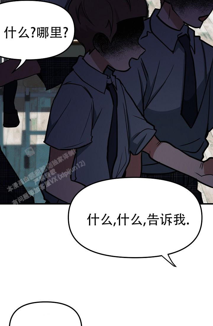 《男孩遇见女孩》漫画最新章节第19话免费下拉式在线观看章节第【25】张图片