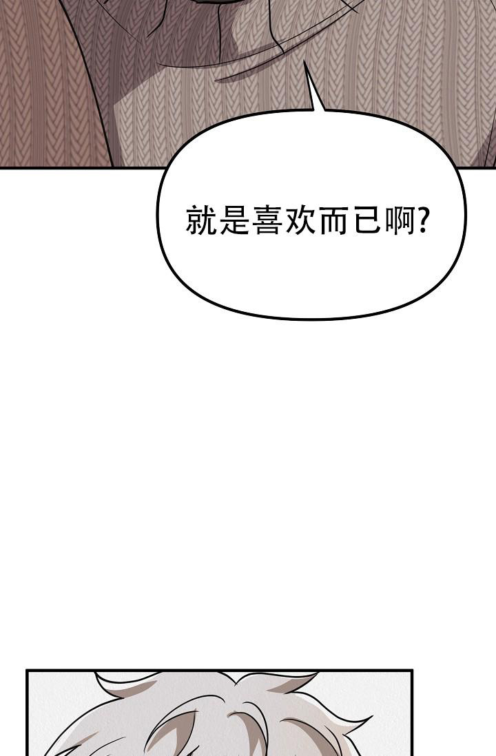 《男孩遇见女孩》漫画最新章节第30话免费下拉式在线观看章节第【10】张图片