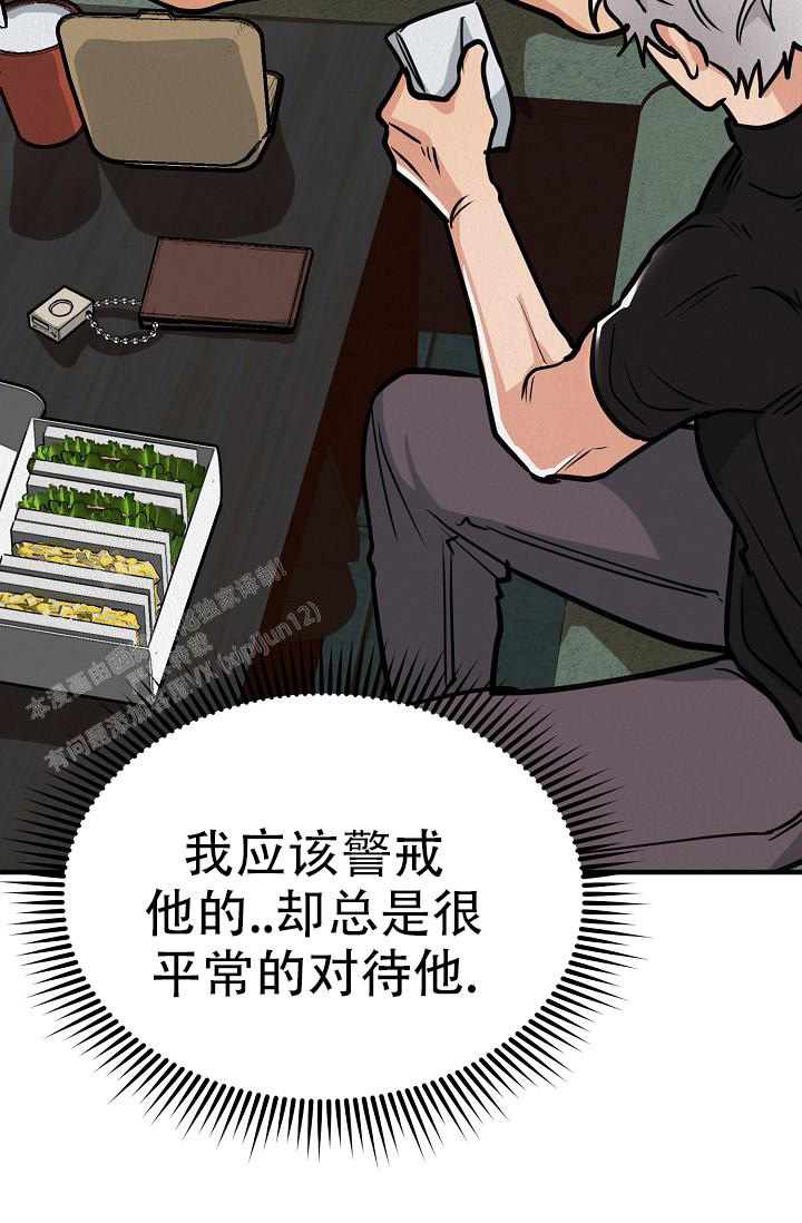 《男孩遇见女孩》漫画最新章节第17话免费下拉式在线观看章节第【24】张图片