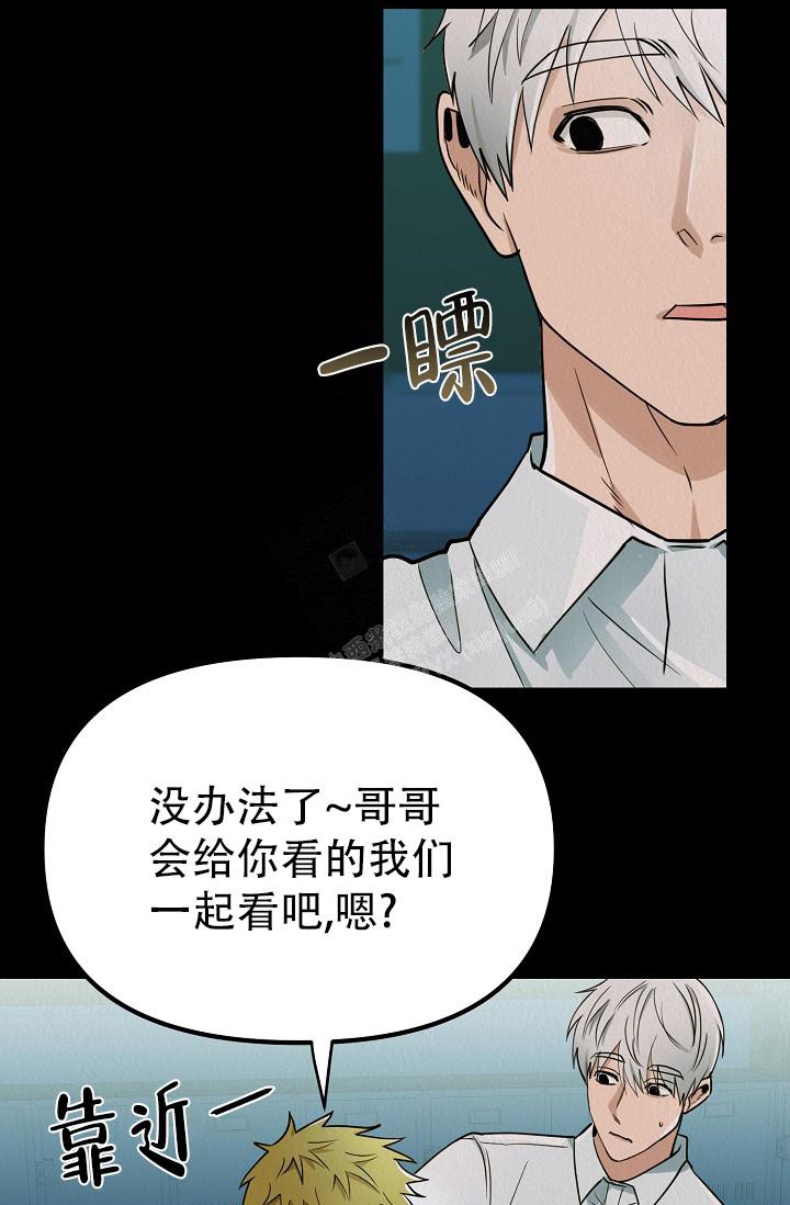 《男孩遇见女孩》漫画最新章节第5话免费下拉式在线观看章节第【10】张图片