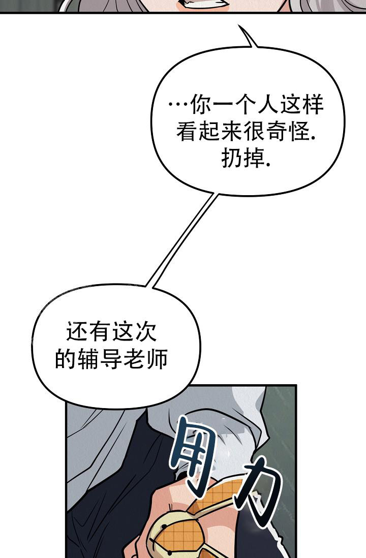 《男孩遇见女孩》漫画最新章节第21话免费下拉式在线观看章节第【12】张图片