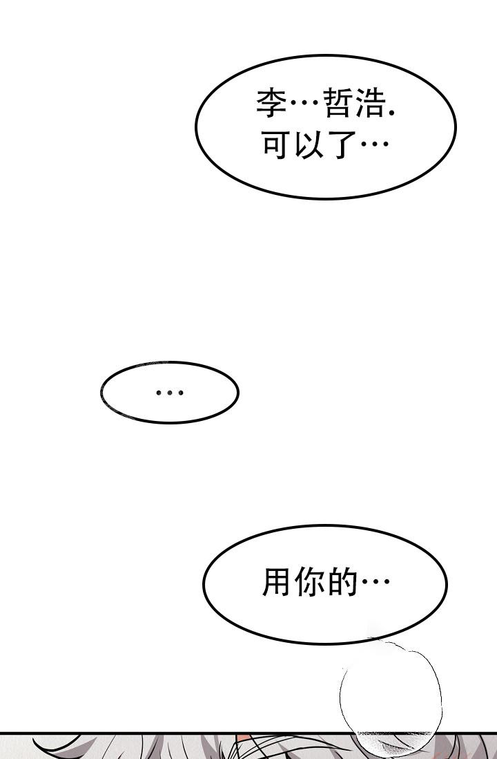 《男孩遇见女孩》漫画最新章节第32话免费下拉式在线观看章节第【28】张图片