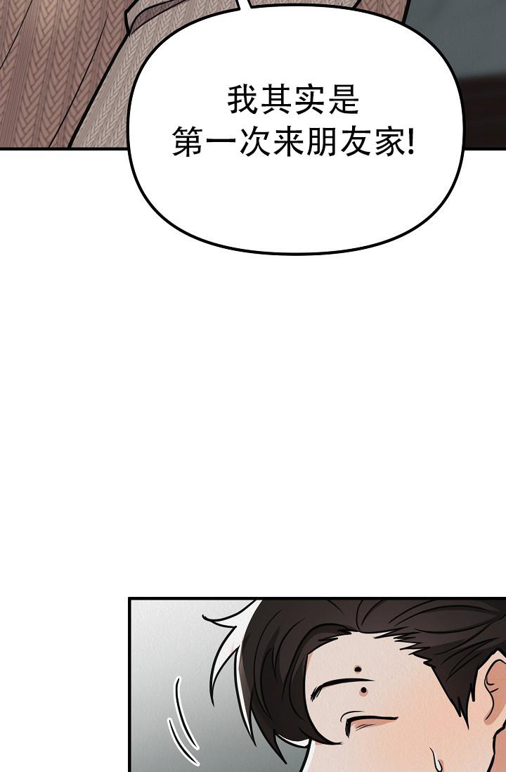 《男孩遇见女孩》漫画最新章节第29话免费下拉式在线观看章节第【30】张图片