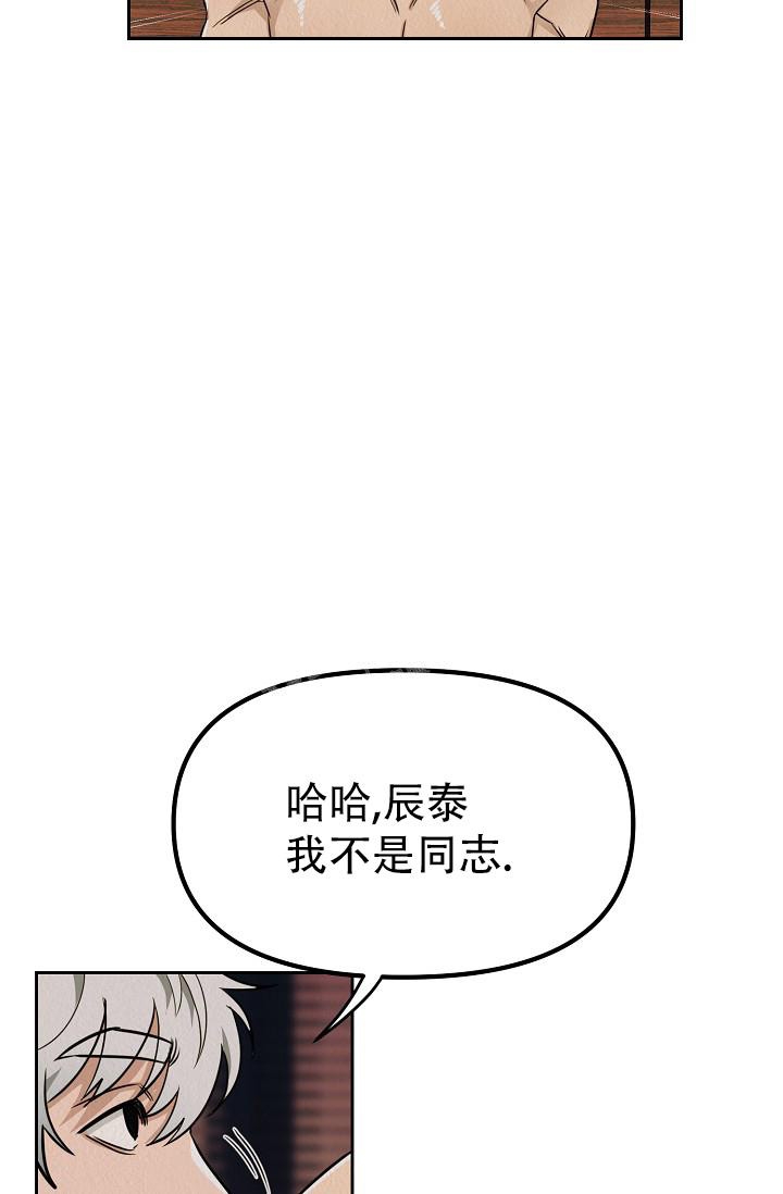 《男孩遇见女孩》漫画最新章节第7话免费下拉式在线观看章节第【26】张图片