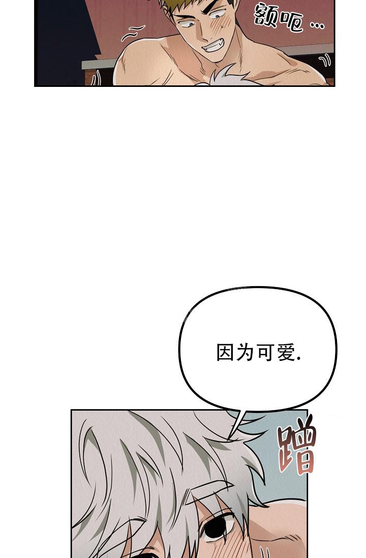 《男孩遇见女孩》漫画最新章节第7话免费下拉式在线观看章节第【29】张图片