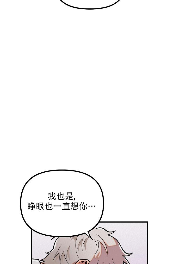 《男孩遇见女孩》漫画最新章节第14话免费下拉式在线观看章节第【32】张图片