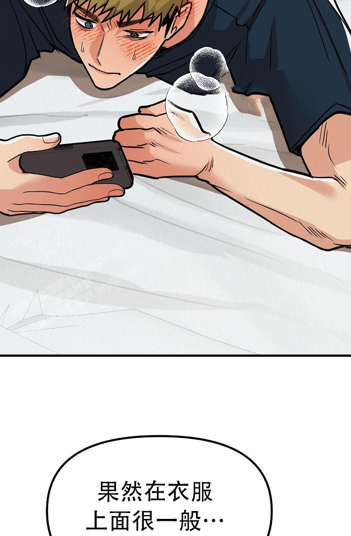 《男孩遇见女孩》漫画最新章节第32话免费下拉式在线观看章节第【12】张图片