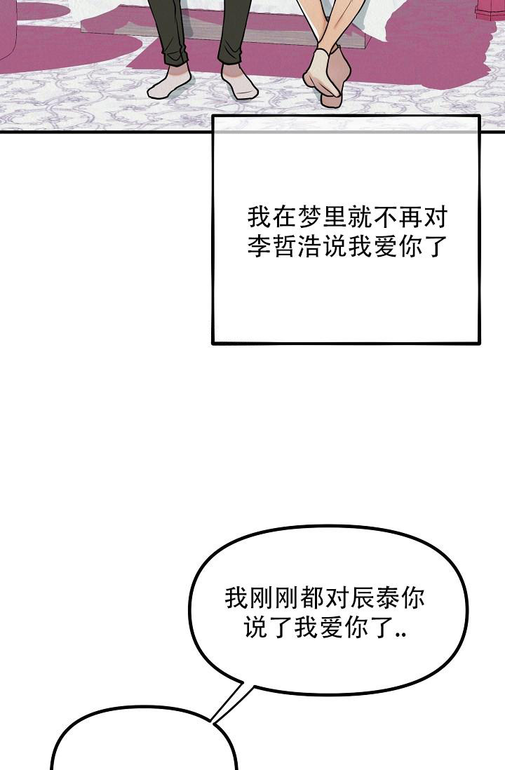 《男孩遇见女孩》漫画最新章节第14话免费下拉式在线观看章节第【48】张图片