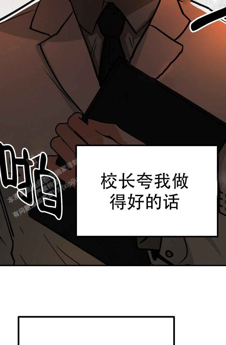 《男孩遇见女孩》漫画最新章节第21话免费下拉式在线观看章节第【29】张图片