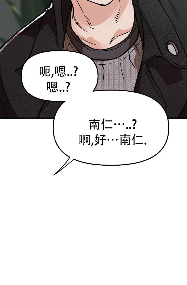 《男孩遇见女孩》漫画最新章节第27话免费下拉式在线观看章节第【26】张图片