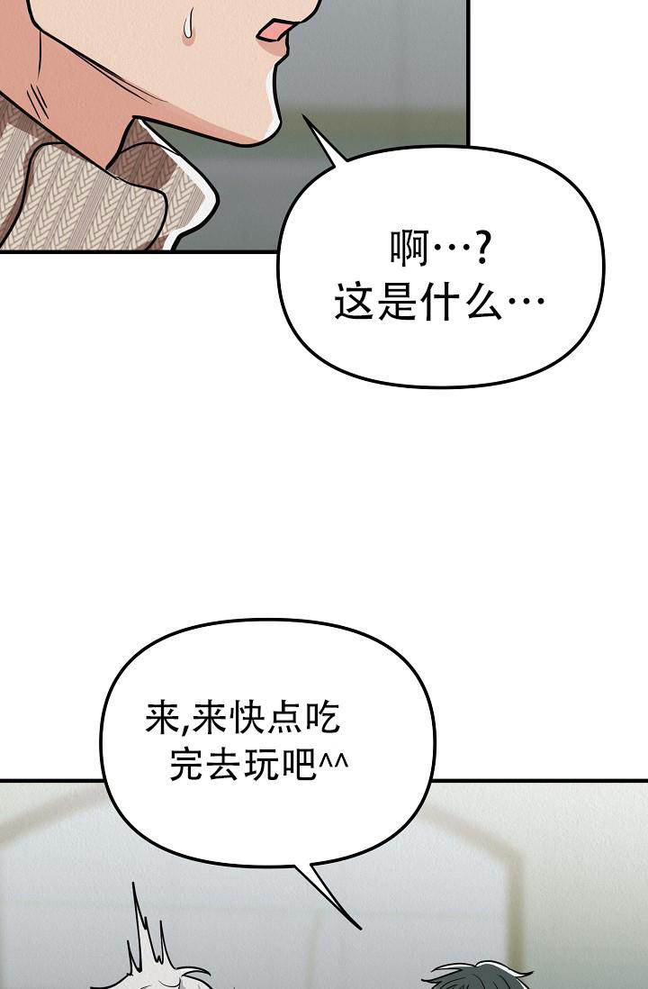 《男孩遇见女孩》漫画最新章节第27话免费下拉式在线观看章节第【39】张图片