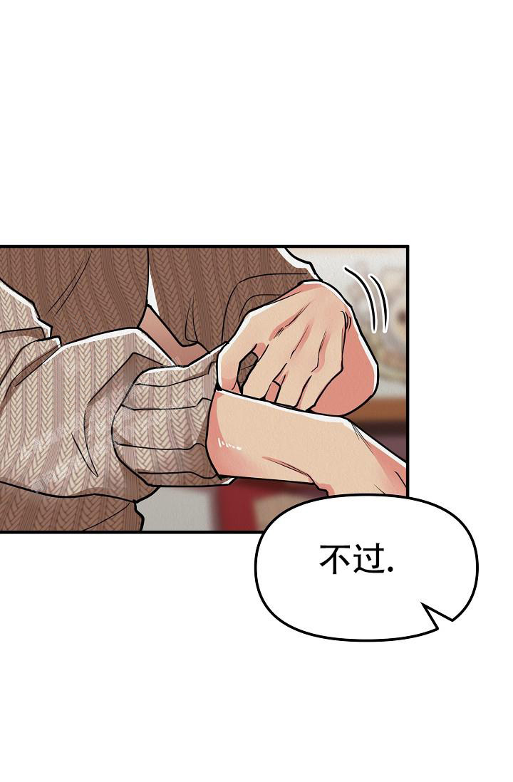 《男孩遇见女孩》漫画最新章节第28话免费下拉式在线观看章节第【23】张图片