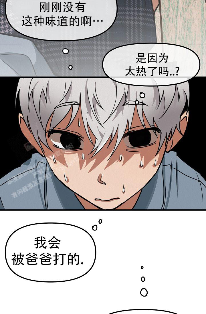 《男孩遇见女孩》漫画最新章节第19话免费下拉式在线观看章节第【35】张图片