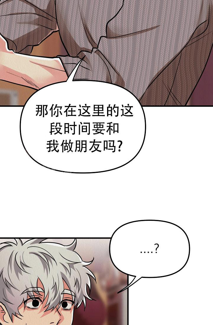 《男孩遇见女孩》漫画最新章节第28话免费下拉式在线观看章节第【34】张图片