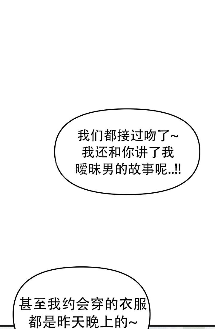 《男孩遇见女孩》漫画最新章节第27话免费下拉式在线观看章节第【31】张图片