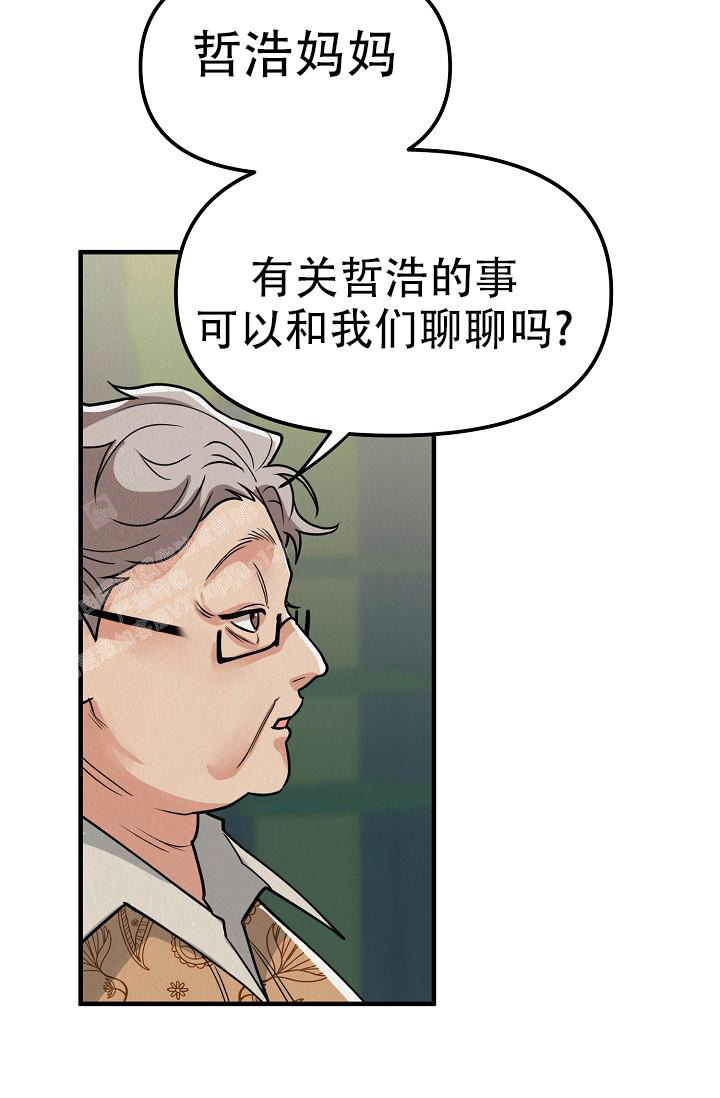 《男孩遇见女孩》漫画最新章节第18话免费下拉式在线观看章节第【29】张图片