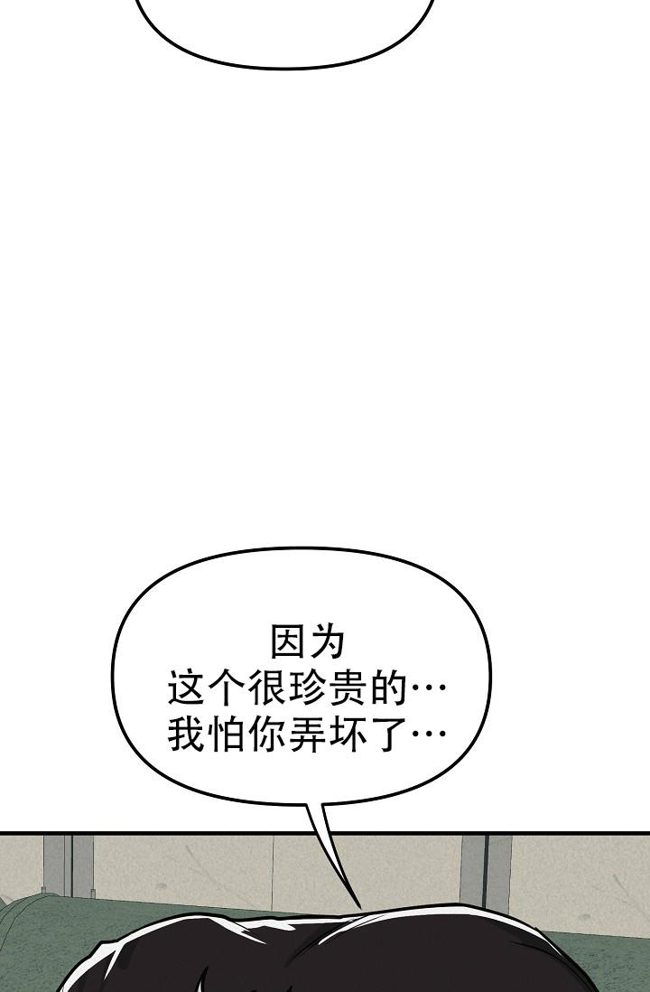 《男孩遇见女孩》漫画最新章节第18话免费下拉式在线观看章节第【3】张图片