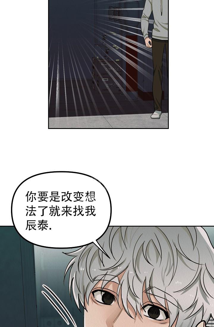 《男孩遇见女孩》漫画最新章节第6话免费下拉式在线观看章节第【13】张图片