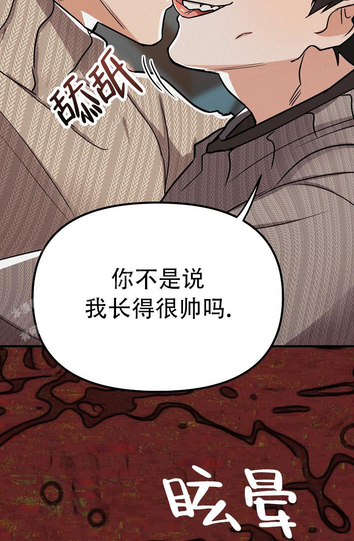 《男孩遇见女孩》漫画最新章节第30话免费下拉式在线观看章节第【33】张图片