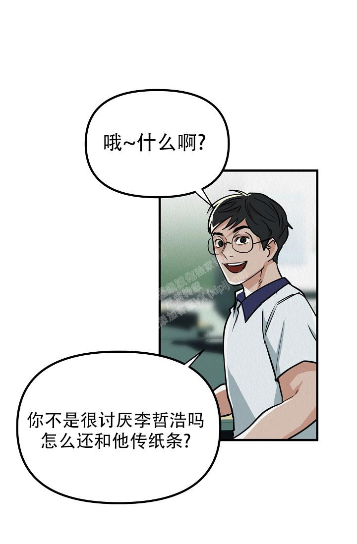 《男孩遇见女孩》漫画最新章节第11话免费下拉式在线观看章节第【45】张图片