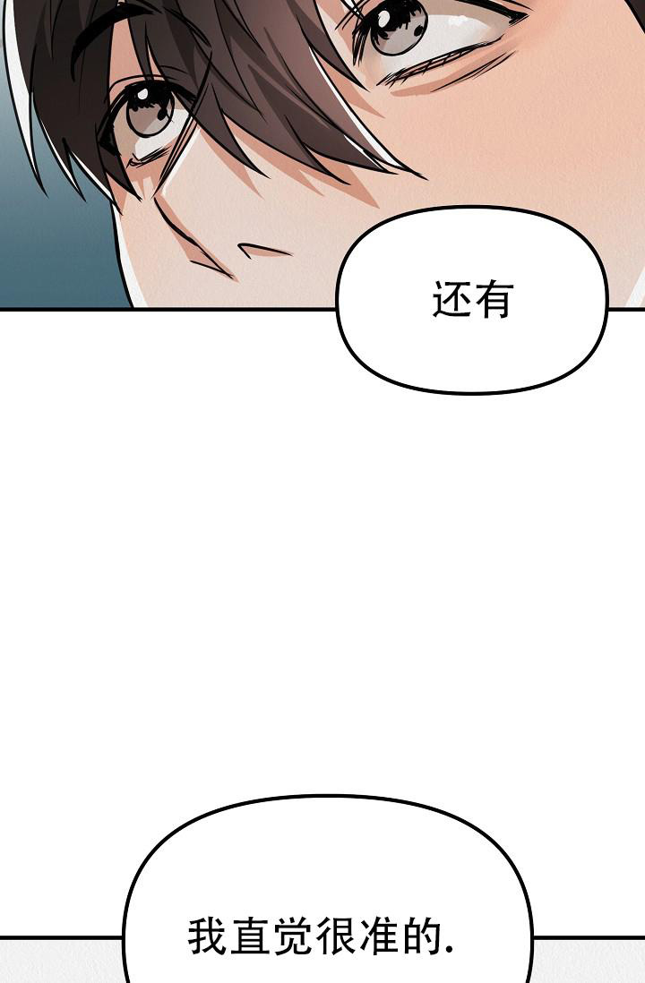 《男孩遇见女孩》漫画最新章节第30话免费下拉式在线观看章节第【14】张图片