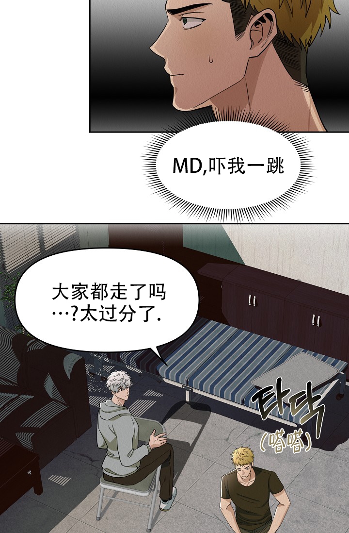 《男孩遇见女孩》漫画最新章节第1话免费下拉式在线观看章节第【35】张图片