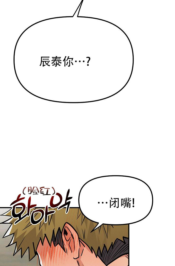 《男孩遇见女孩》漫画最新章节第32话免费下拉式在线观看章节第【6】张图片