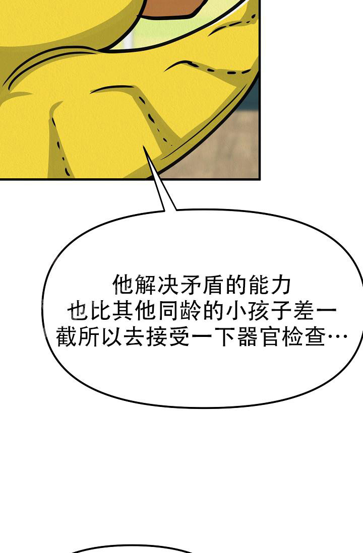 《男孩遇见女孩》漫画最新章节第18话免费下拉式在线观看章节第【37】张图片