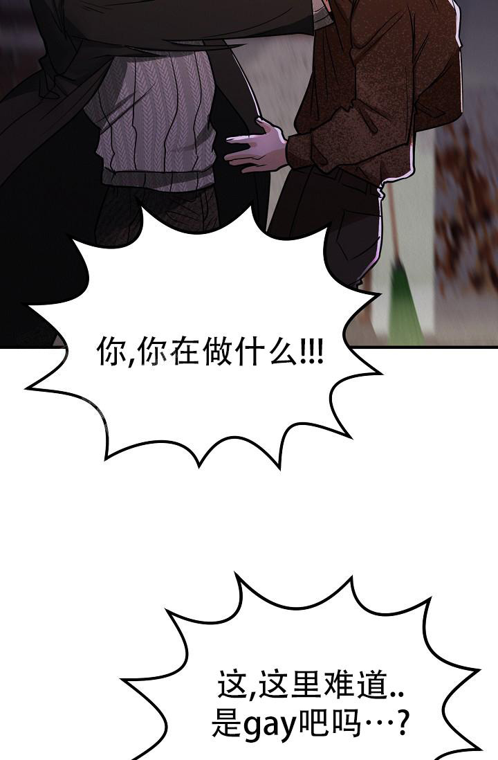 《男孩遇见女孩》漫画最新章节第26话免费下拉式在线观看章节第【27】张图片