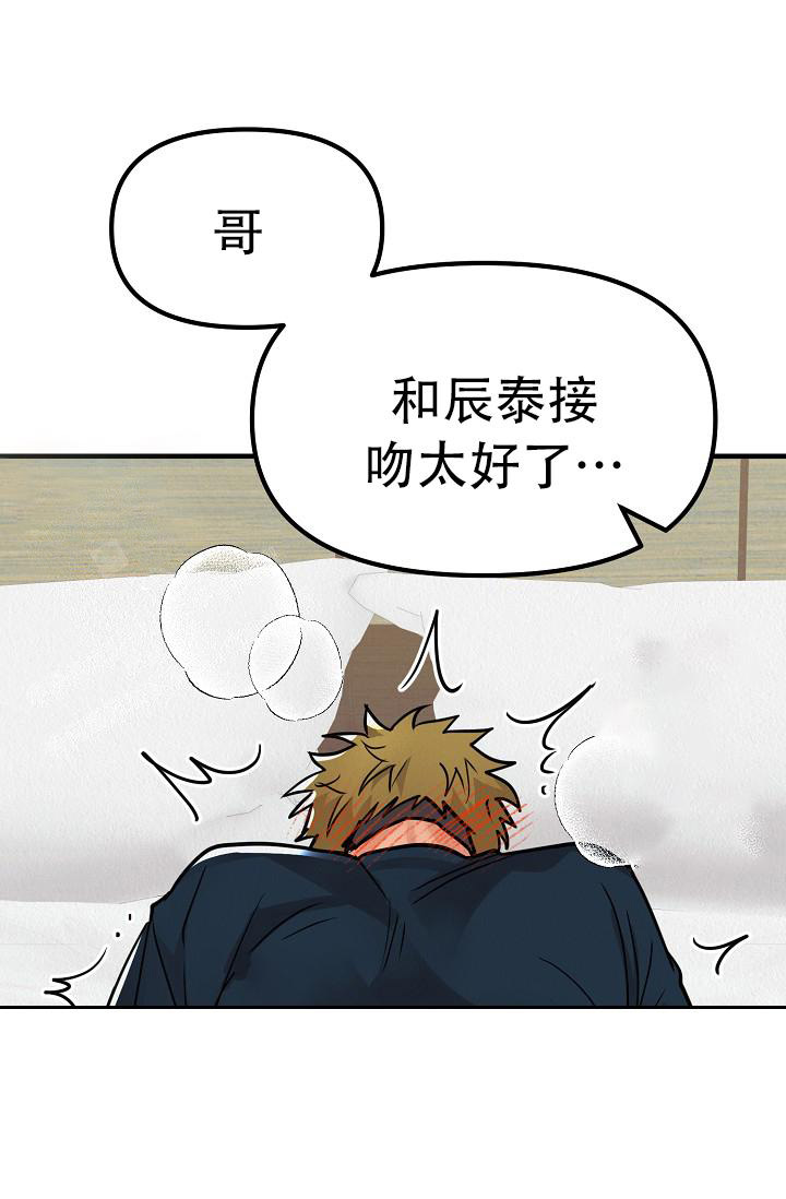 《男孩遇见女孩》漫画最新章节第32话免费下拉式在线观看章节第【22】张图片