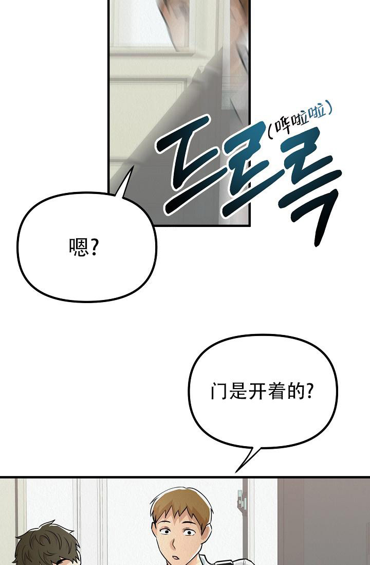 《男孩遇见女孩》漫画最新章节第11话免费下拉式在线观看章节第【20】张图片