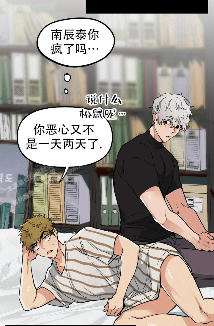 《男孩遇见女孩》漫画最新章节第24话免费下拉式在线观看章节第【2】张图片