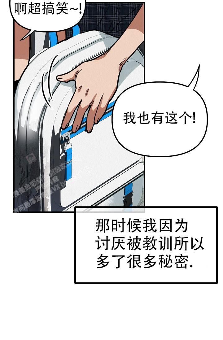 《男孩遇见女孩》漫画最新章节第19话免费下拉式在线观看章节第【26】张图片