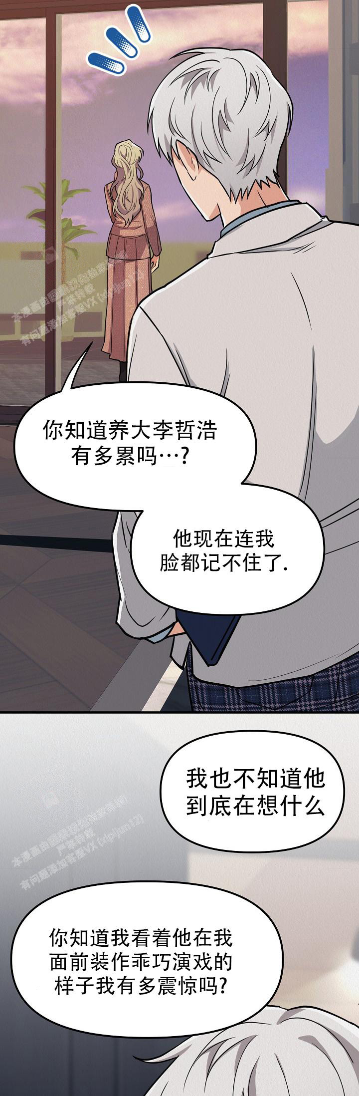 《男孩遇见女孩》漫画最新章节第21话免费下拉式在线观看章节第【38】张图片