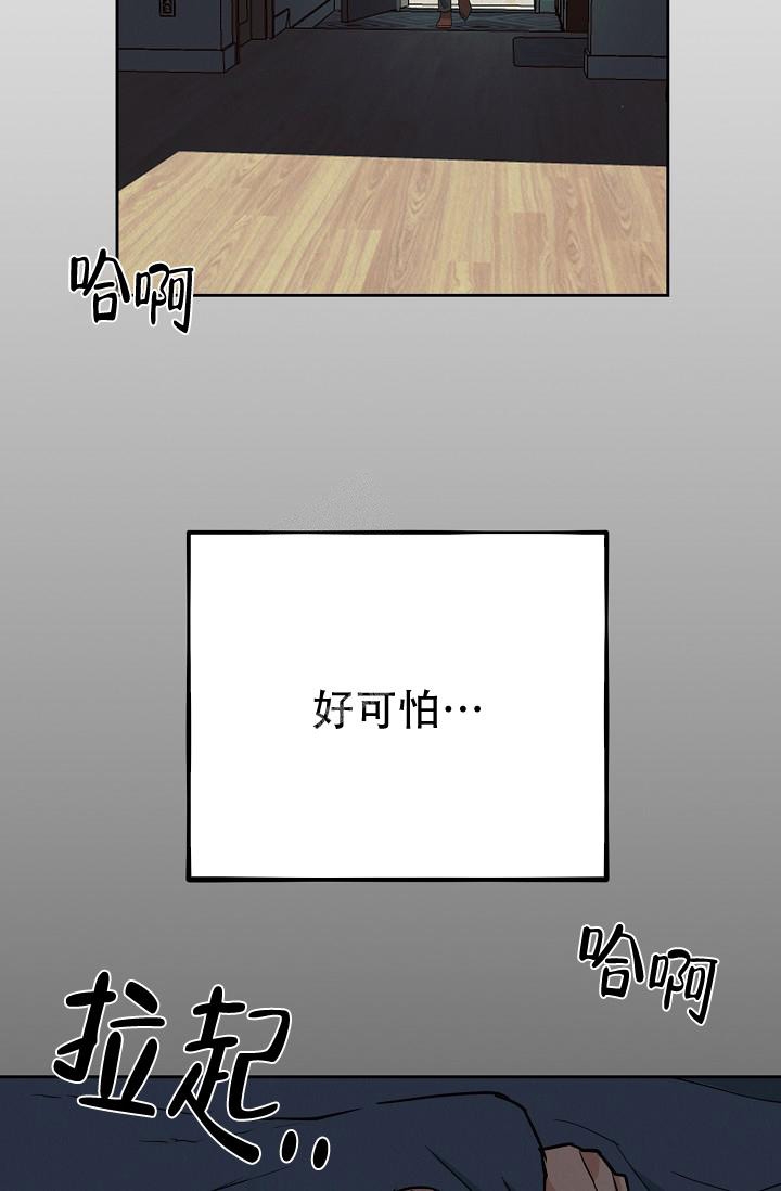 《男孩遇见女孩》漫画最新章节第6话免费下拉式在线观看章节第【24】张图片