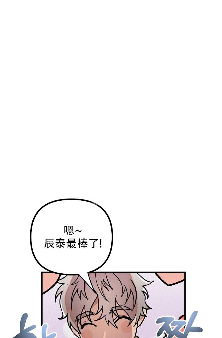 《男孩遇见女孩》漫画最新章节第14话免费下拉式在线观看章节第【39】张图片