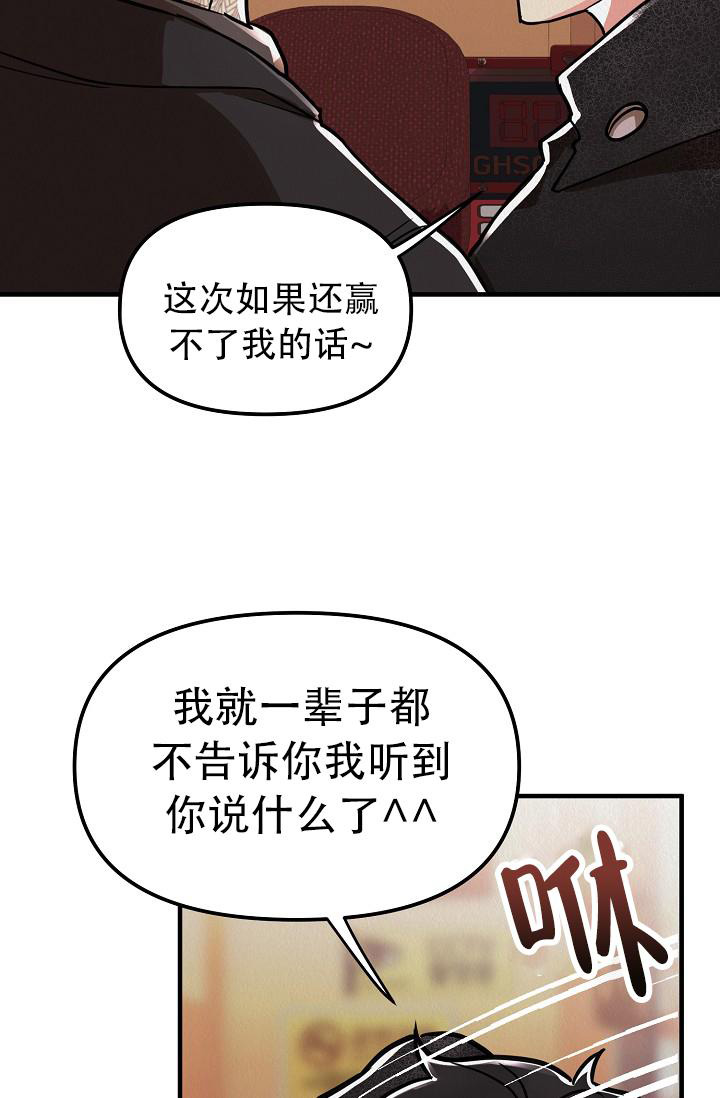 《男孩遇见女孩》漫画最新章节第28话免费下拉式在线观看章节第【20】张图片