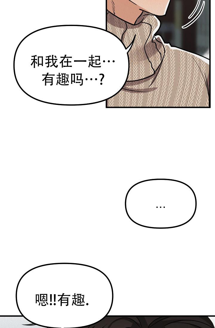 《男孩遇见女孩》漫画最新章节第30话免费下拉式在线观看章节第【4】张图片