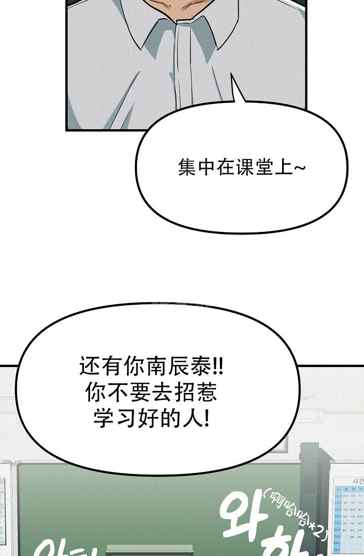 《男孩遇见女孩》漫画最新章节第11话免费下拉式在线观看章节第【43】张图片