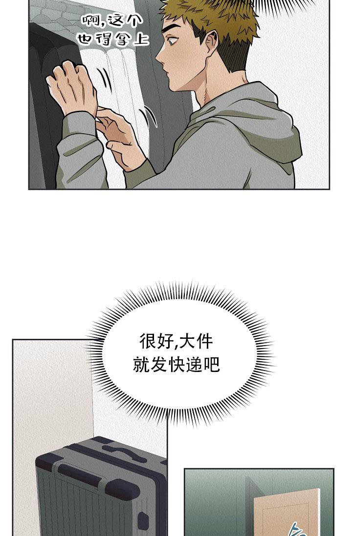 《男孩遇见女孩》漫画最新章节第9话免费下拉式在线观看章节第【4】张图片