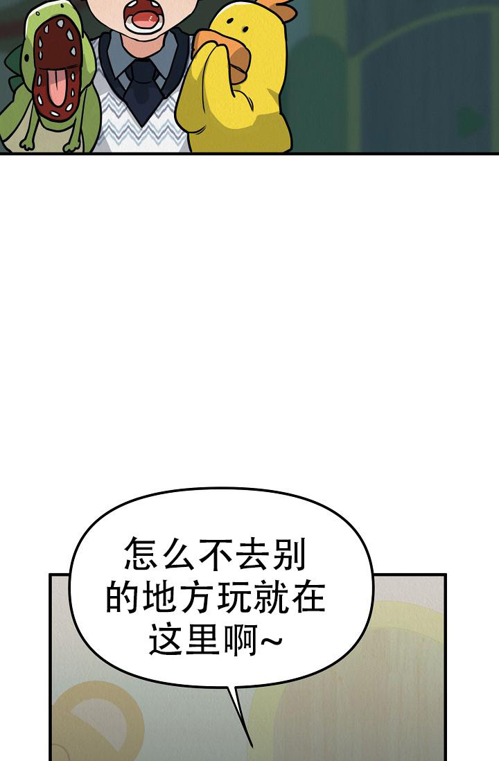 《男孩遇见女孩》漫画最新章节第18话免费下拉式在线观看章节第【43】张图片