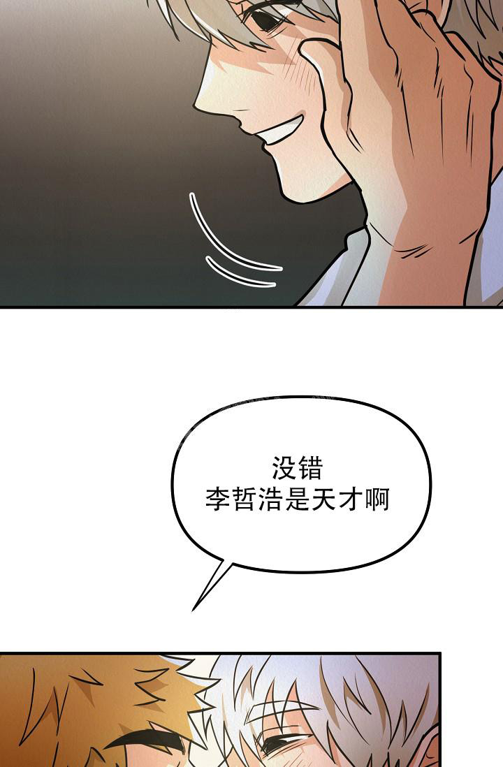 《男孩遇见女孩》漫画最新章节第11话免费下拉式在线观看章节第【38】张图片