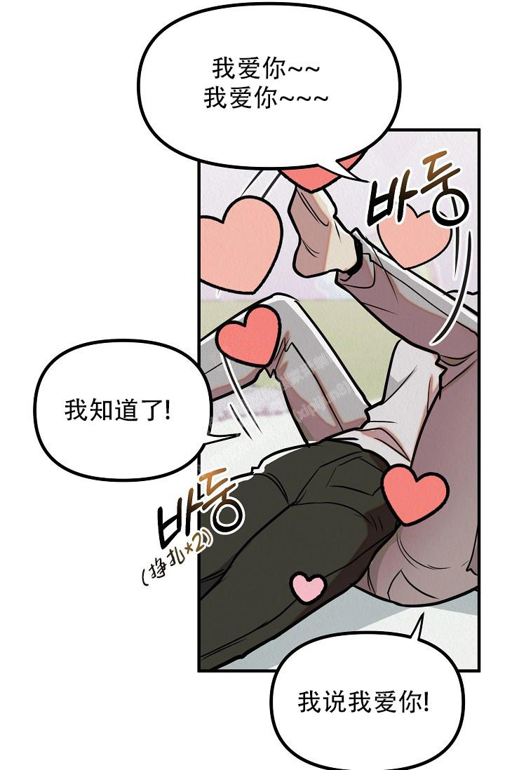 《男孩遇见女孩》漫画最新章节第14话免费下拉式在线观看章节第【43】张图片