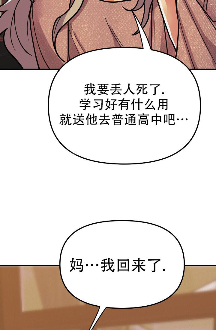 《男孩遇见女孩》漫画最新章节第21话免费下拉式在线观看章节第【42】张图片